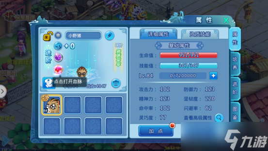 水浒Q传手游全新宠物系统，血脉觉醒，萌动梁山！