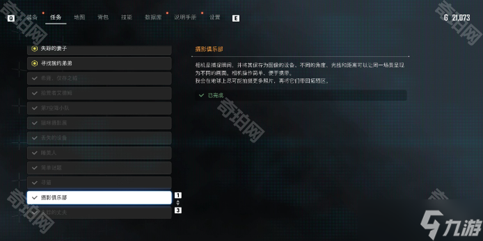 《剑星》拍照模式解锁方法