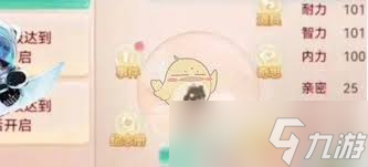 大话西游孩子重修方法