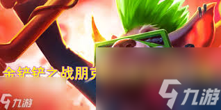 金铲铲之战s13图奇技能是什么