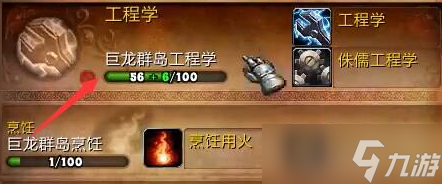 《魔兽世界》wow便携式聚会点心盘图纸获得方法