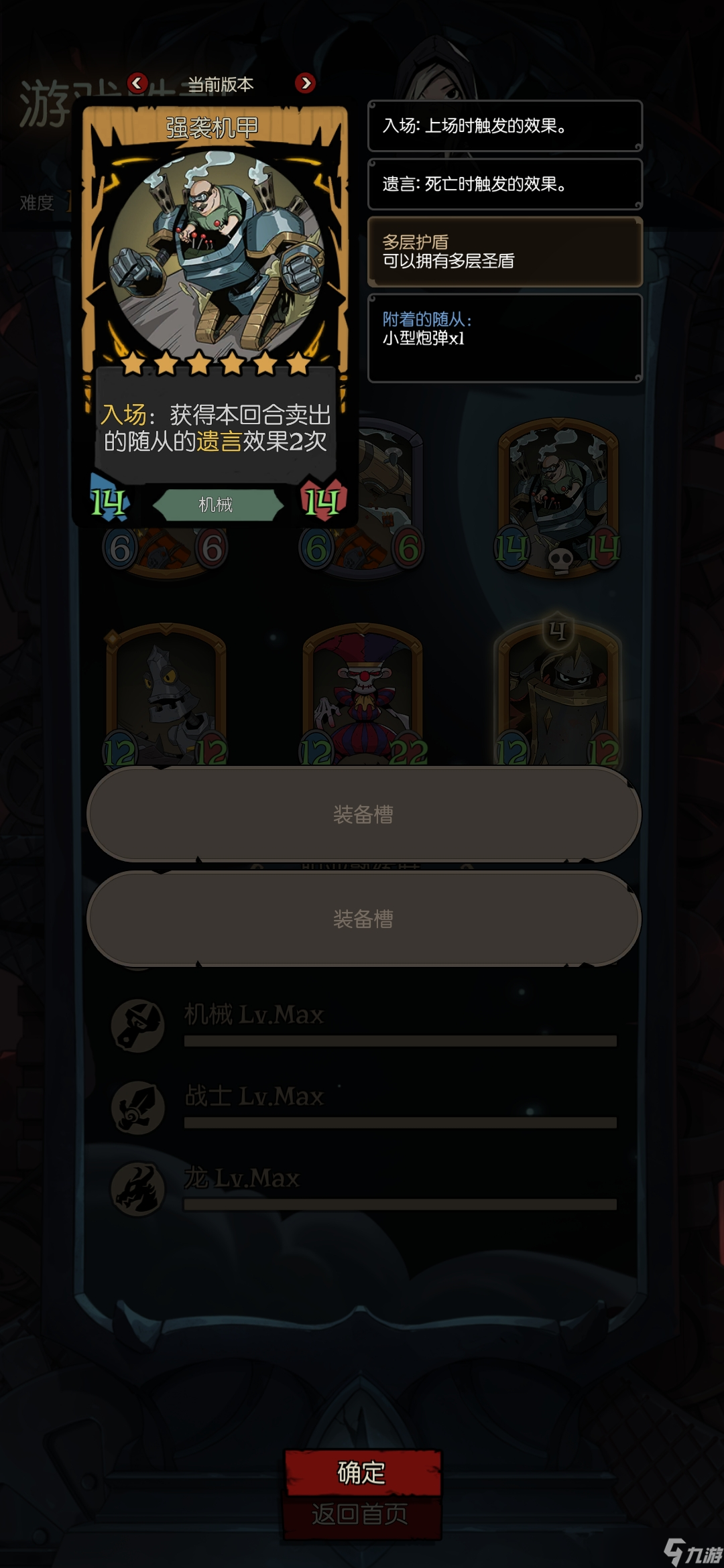 月圆之夜机械圣盾yyds