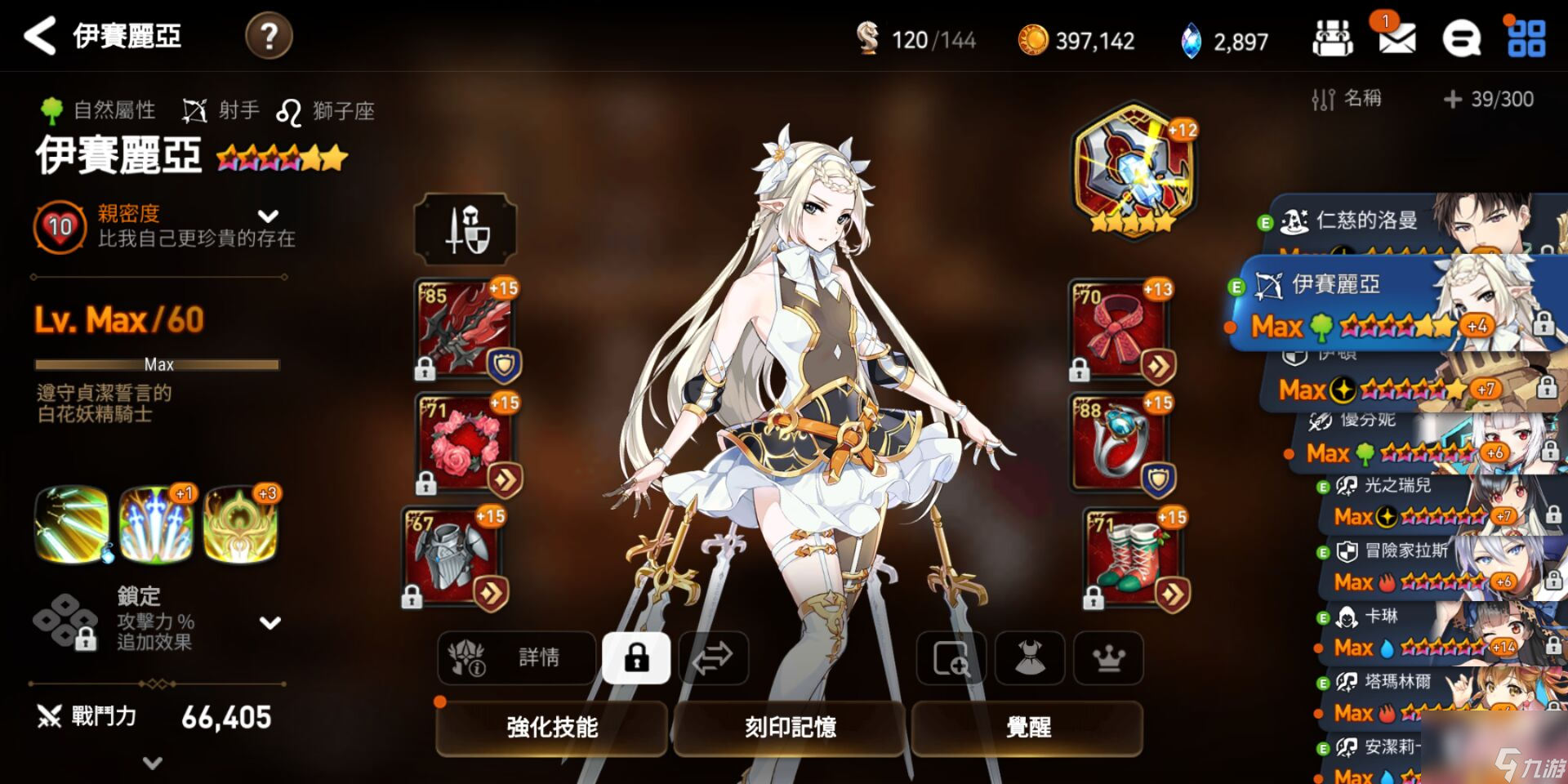 第七史诗打造装备先打哪些