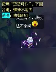 《梦幻西游》红孩儿副本攻略
