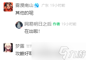 明日之后莱文近郊 | 废车场探索截图