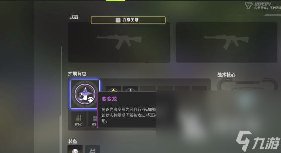 远光84宠物推荐指南 远光84宠物怎么选择