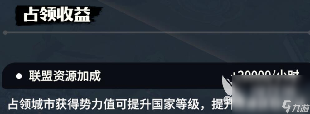 龙石战争城防玩法攻略 龙石战争打城怎么打