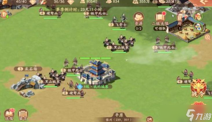 少年三国志零官渡之战怎么玩