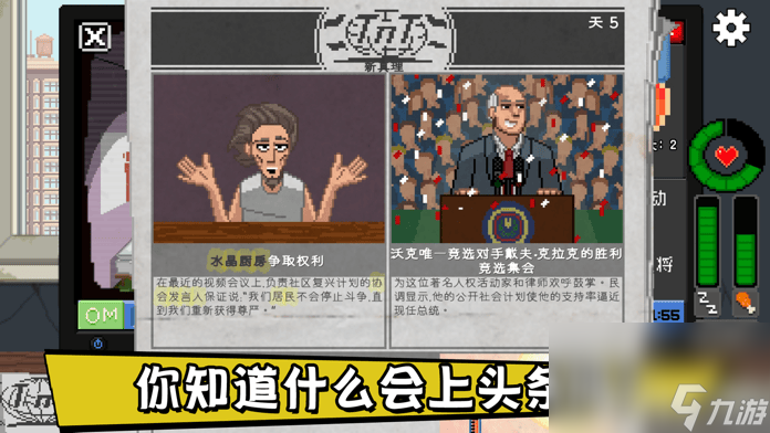 《别喂猴子》穷人慈善家事件怎么玩 眩晕的爱丽丝攻略