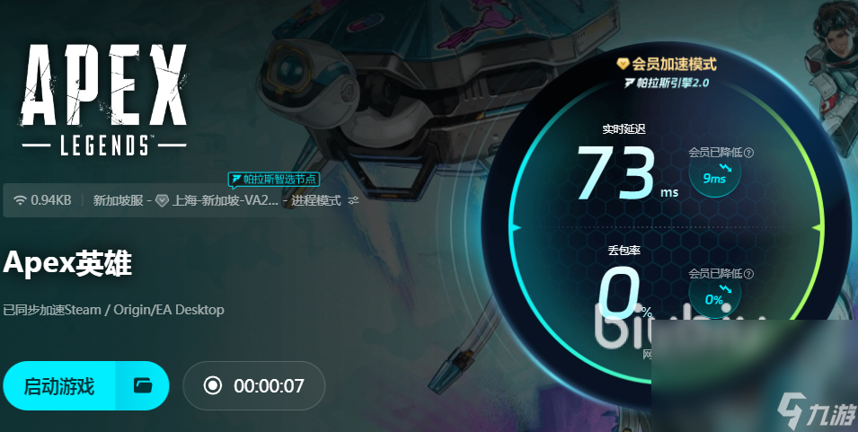 apex延遲怎么辦 apex延遲應(yīng)對方法
