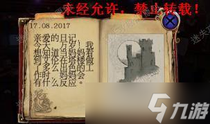 密室逃脱21遗落梦境《密室逃脱21遗落梦境》图文攻略·全-迷失攻略组