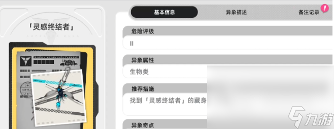 异环怪物图鉴分享 异环怪物有哪些