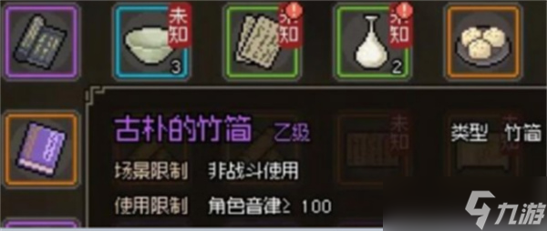 大侠立志传广陵散如何获取