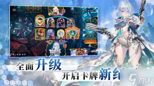 開啟卡牌新紀(jì)元，《影之詩》新資料片“超凡世界”正式上線！