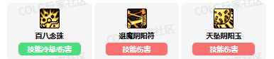 《DNF》巫女vp技能加点选择推荐