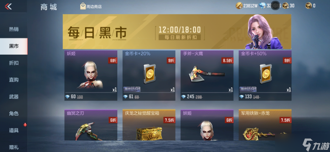 穿越火线-枪战王者白金血钻 霸气降临！VIP奖励更新！