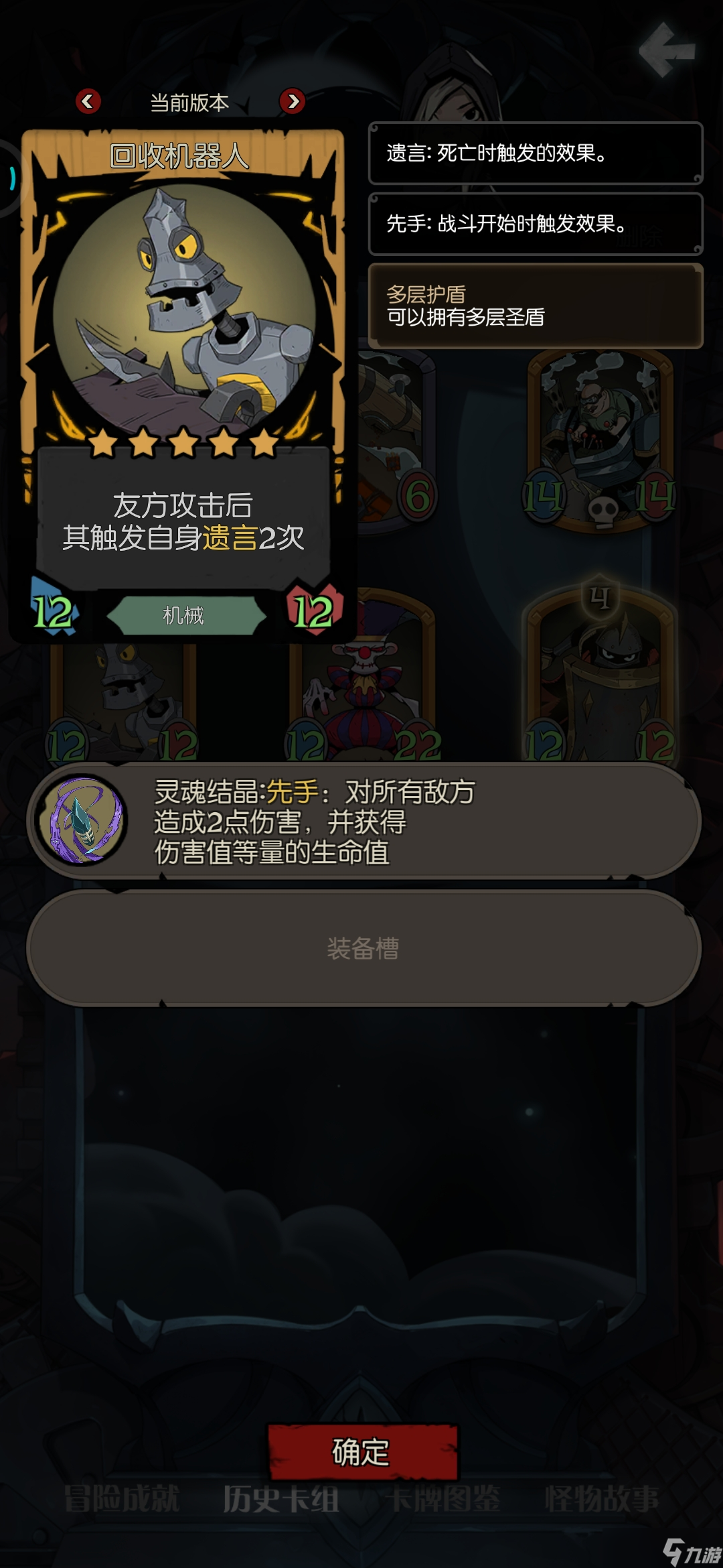 月圆之夜机械圣盾yyds
