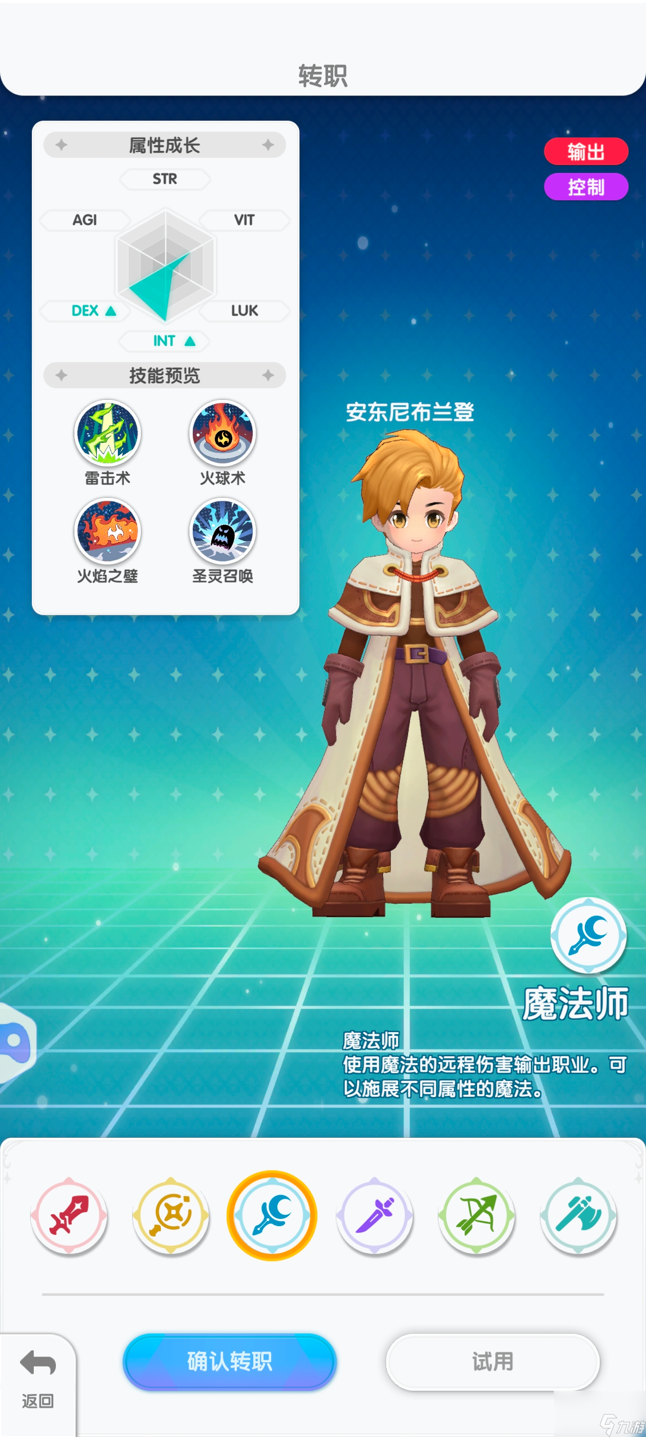 《仙境传说：重生》魔法师攻略