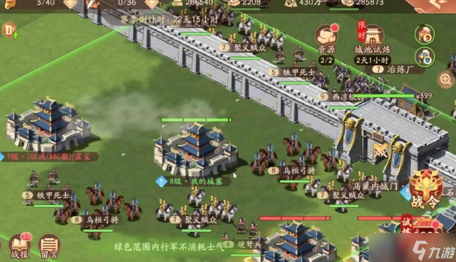 少年三国志零官渡之战怎么玩