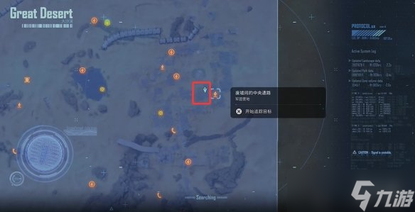 《剑星》记忆棒全收集