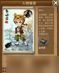 大掌门2叶孤城培养指南：助你轻松打造超强叶孤城