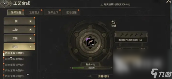 奇迹世界起源开荒攻略分享 奇迹世界起源前期技巧一览