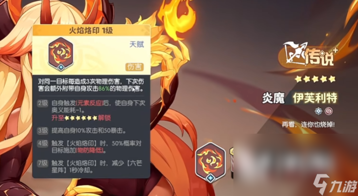 龙魂旅人角色强度排行 龙魂旅人英雄强度排行