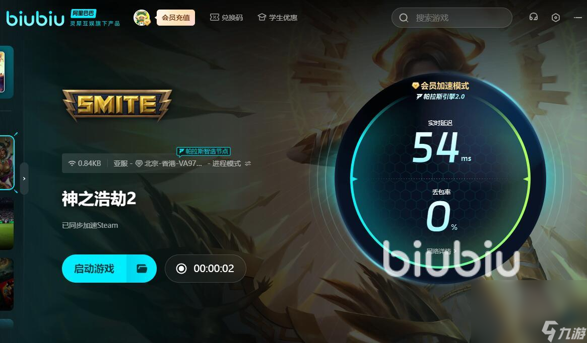 神之浩劫2卡顿闪退怎么办 好用的神之浩劫2加速器推荐