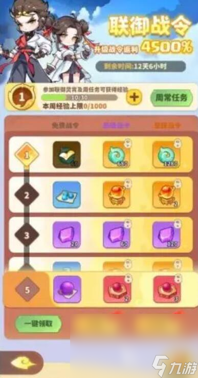 魔宠降临联御灵霄怎么玩 魔宠降临联御灵霄玩法介绍
