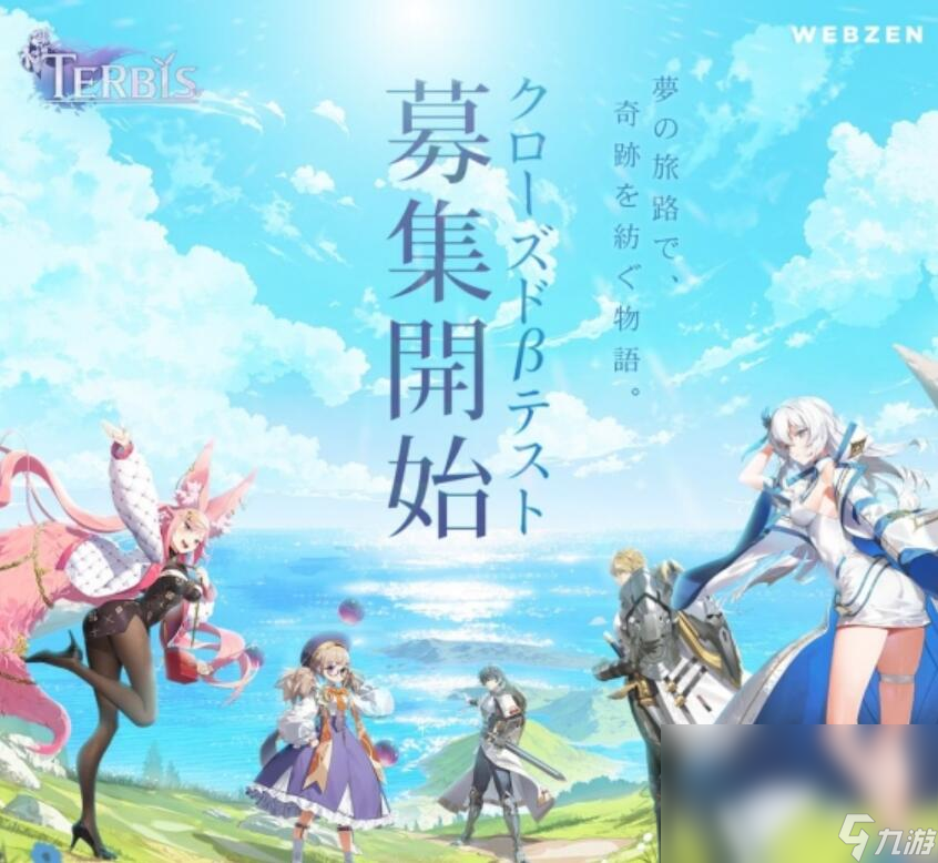 TERBIS厂商是哪家 TERBIS玩法介绍截图