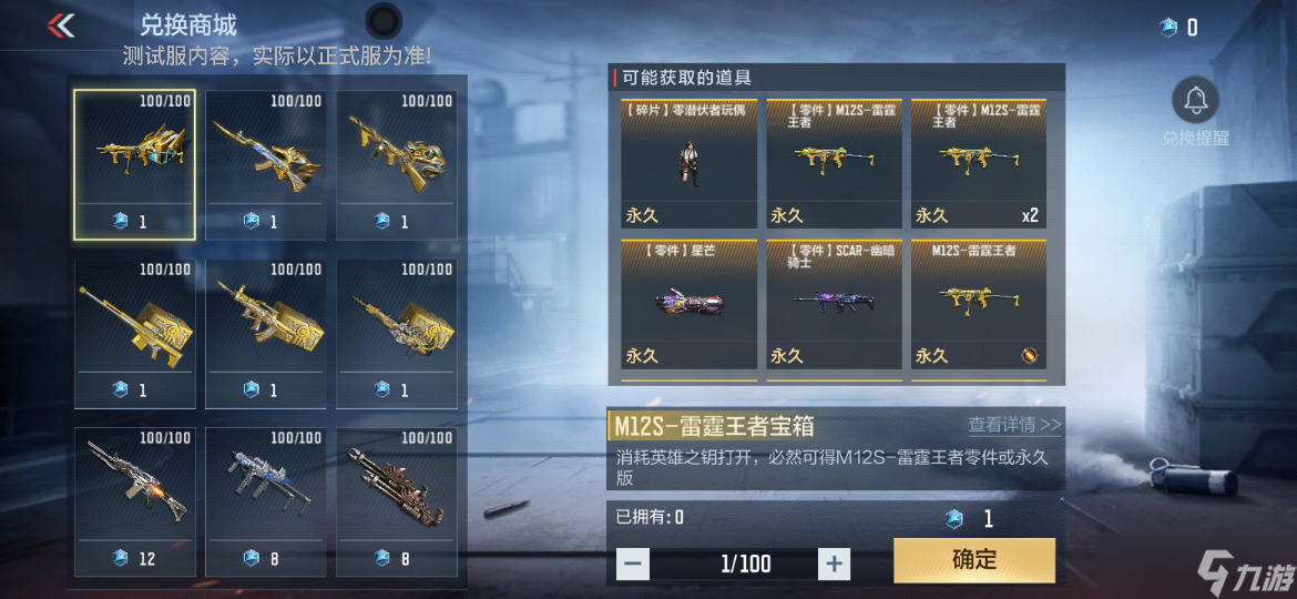 穿越火线-枪战王者【活动爆料】王者飞行棋火热上新，M12S-雷霆王者强势来袭！