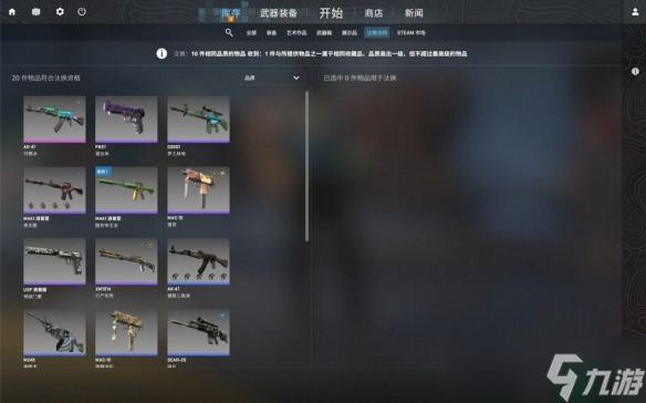 《CS2》炼金配方查看位置一览