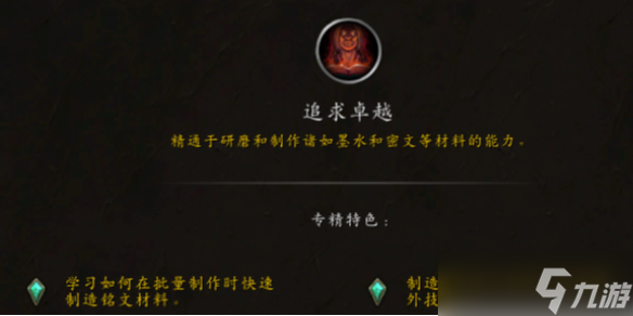 《魔兽世界》wow11.0铭文冲级攻略
