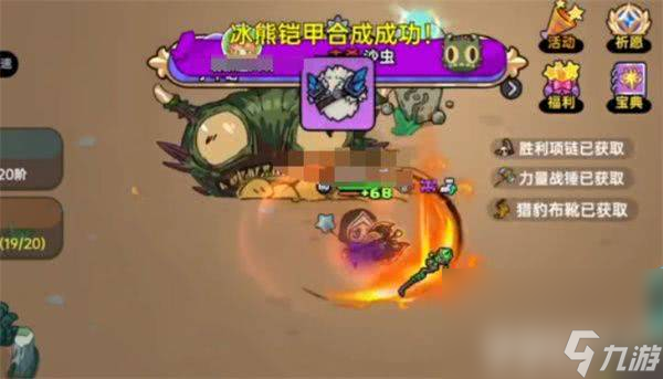 英勇之地裝備怎么制作 英勇小鎮(zhèn)隱藏boss攻略