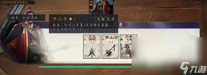 代号杀武侯讲武攻略 代号杀武侯讲武怎么通关