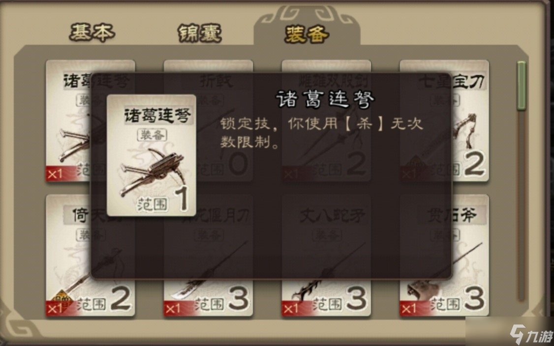 三国杀 装备篇 今天我们来谈谈关于AK的那些事