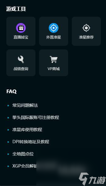 瓦罗兰特卡顿闪退怎么办 热门的瓦罗兰特加速器分享