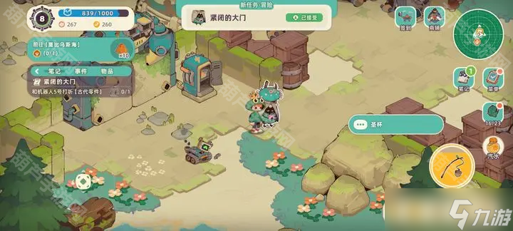《尋海之旅》塵封門之島攻略
