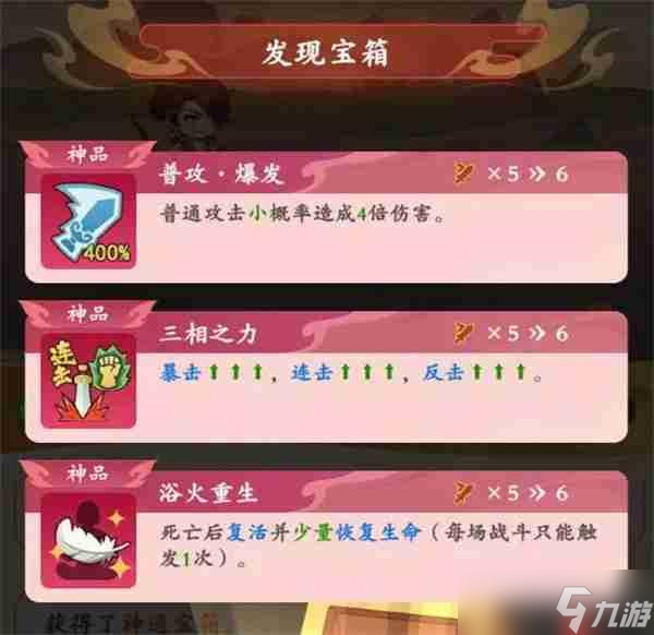 潮英雄关卡局内技能选择思路分享