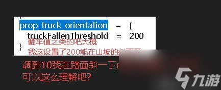 《災(zāi)后修復(fù)師》吊車載具數(shù)據(jù)修改攻略分享