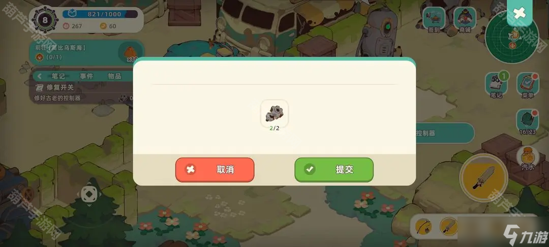 《尋海之旅》塵封門之島攻略