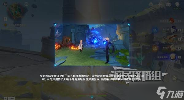 原神你存在的时空全攻略 你存在的时空活动全流程攻略