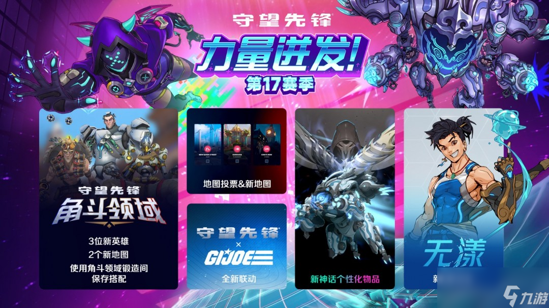 《守望先锋》将迎来中国新英雄无漾 小帅哥很强悍