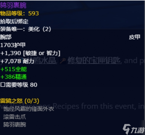 《魔獸世界》wow劇場(chǎng)巡演世界事件玩法攻略