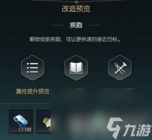 黑光生存进化禁锢魔杖咋改造 双手斧改造材料一览