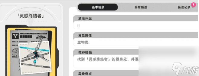 《异环》哈尼亚和黑羽怎么使用 怪物一览