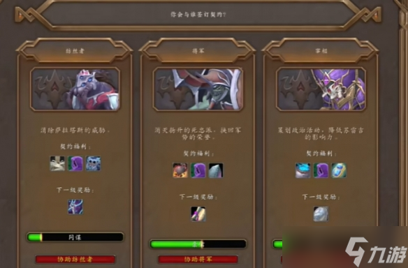 《魔兽世界》艾基卡赫特世界任务解锁方法介绍