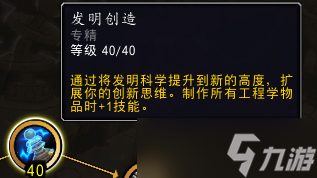《魔兽世界》11.0卡兹阿加工程学专精一览