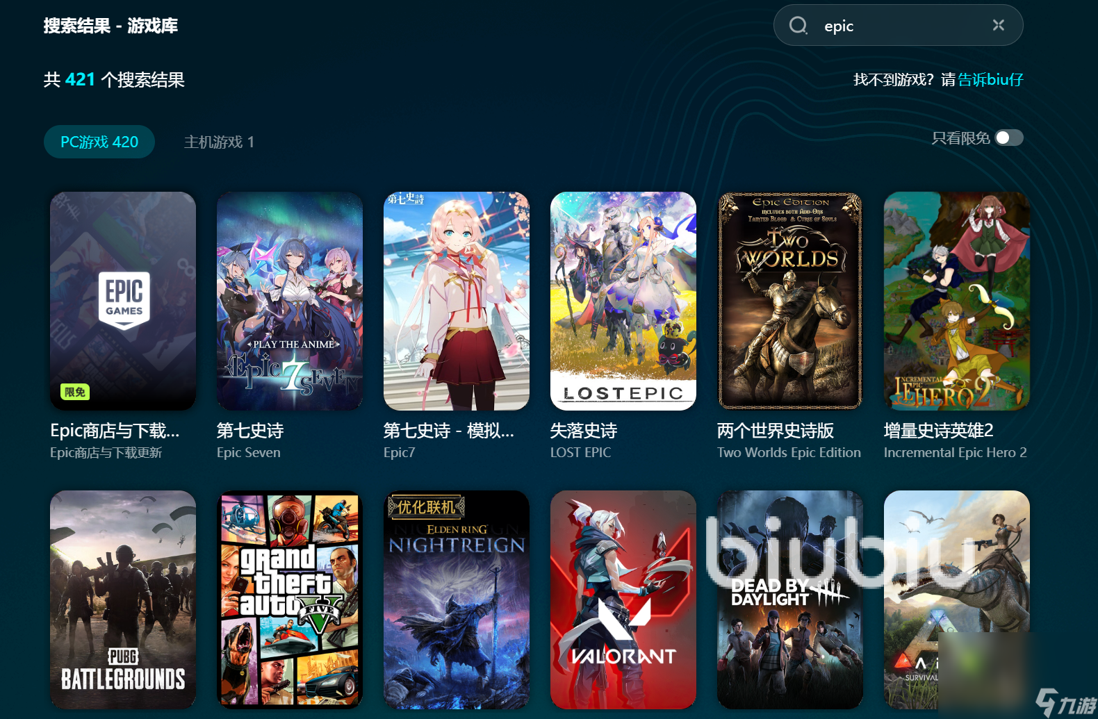 epic卡顿闪退怎么解决 epic加速器分享