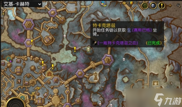 《魔兽世界》特卡克塔兹详细位置介绍